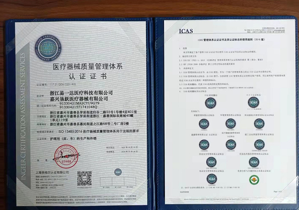 China Jiaxing Kenyue Medical Equipment Co., Ltd. Certification